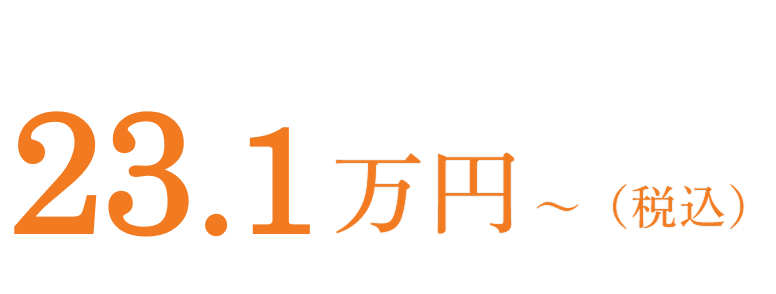 23.1万円