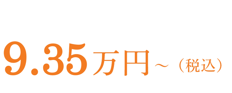 10万円
